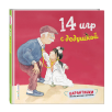 Карантинки. 14 игр с дедушкой