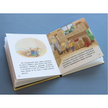 Переезд (ил. М.-А. Бавин)