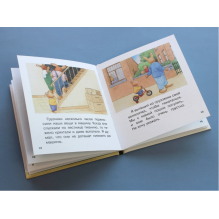 Переезд (ил. М.-А. Бавин)