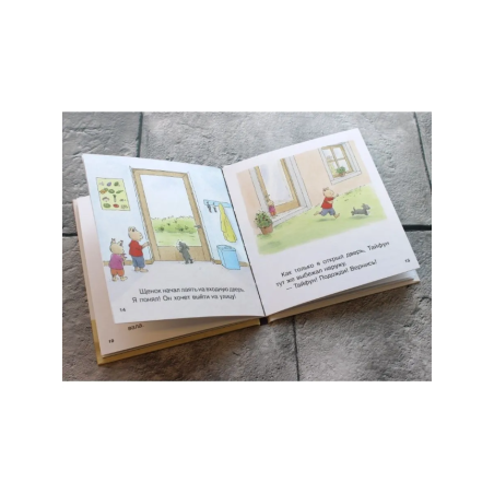 Щенок (ил. М.-А. Бавин)