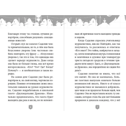 Вперёд. В поисках Камня Феникса