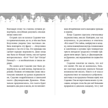 Вперёд. В поисках Камня Феникса