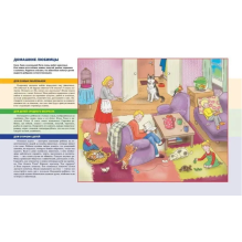 Развитие речи в зоопарке