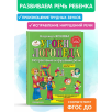Уроки логопеда Исправление нарушений речи Уроки логопеда Исправление нарушений речи