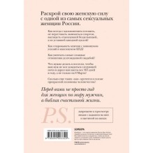 Голая "Правда о том, как быть настоящей женщиной"