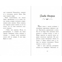 Возвращение в таинственный сад (уцененная)