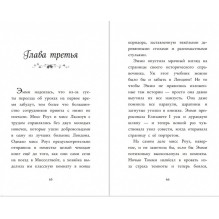 Возвращение в таинственный сад (уцененная)