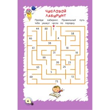 Развиваем интеллект