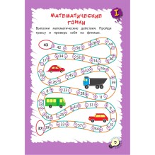 Развиваем интеллект