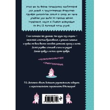 Я мама, я устала! Альтернативный дневник для молодых родителей