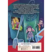 Шуршастики против топтунов