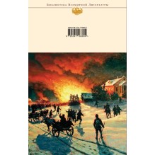 Бесы " Федор Достоевский"