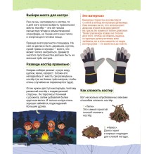 Как пережить что угодно! Нападение медведя и другие опасные ситуации: молнию, снежную бурю