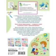 Читаю предложения