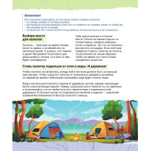 Как пережить что угодно! Нападение медведя и другие опасные ситуации: молнию, снежную бурю