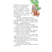 Трое в джунглях, не считая динозавра