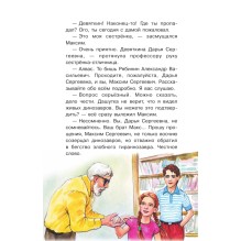 Трое в джунглях, не считая динозавра