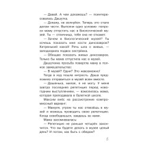 Трое в джунглях, не считая динозавра