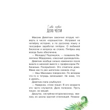 Трое в джунглях, не считая динозавра