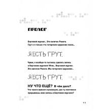 Ракета и Грут. Застрявшие на планете - торговом центре!