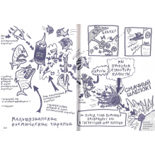 Ракета и Грут. Застрявшие на планете - торговом центре!