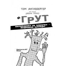 Ракета и Грут. Застрявшие на планете - торговом центре!