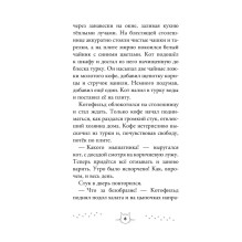 Котофильд в поисках клада