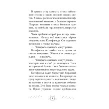 Котофильд в поисках клада