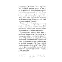 Котофильд в поисках клада