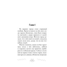 Котофильд в поисках клада