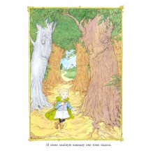 Как-то раз в Густом Лесу