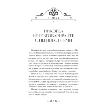 Мастер и Маргарита