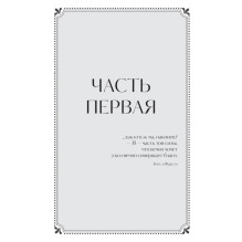 Мастер и Маргарита