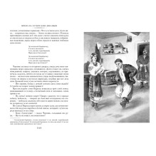 Вечера на хуторе близ Диканьки. Миргород. Петербургские повести (с илл.)