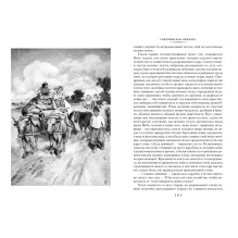 Вечера на хуторе близ Диканьки. Миргород. Петербургские повести (с илл.)