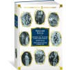 Вечера на хуторе близ Диканьки. Миргород. Петербургские повести (с илл.)