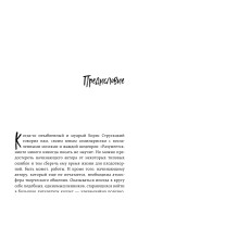 Финал. Вначале будет тьма