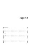 Финал. Вначале будет тьма