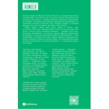 Слово пацана. Криминальный Татарстан 1970–2010-х. Дополненное издание