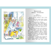 "Школьная библиотека" Прокофьева С. Приключения желтого чемоданчика "Школьная библиотека" Прокофьева С. Приключения желтого чемоданчика