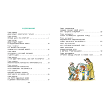 Дядя Фёдор идёт в школу