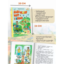 Дядя Фёдор идёт в школу