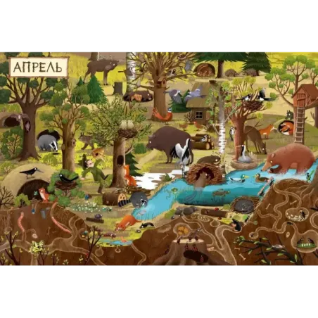 Год в лесу. Найди и покажи (уцененная)