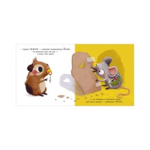 Играем. Учимся. Развиваемся. Кики, отдай соску!