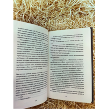 Идеальная няня