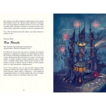 Путеводитель по школе Добра и Зла