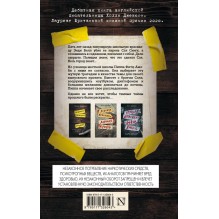 Хороших девочек не убивают