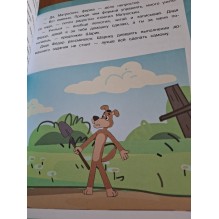 Удивительные приключения. Мультяшные истории (3 истории)