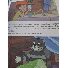 Удивительные приключения. Мультяшные истории (3 истории)