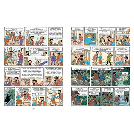 Приключения Тинтина. Дело Турнесоля